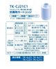 图片 Panasonic松下电解水机 TK-AJ21离子水机家用净水机 直饮水机净水器 TK-CJ21C1 通用滤芯