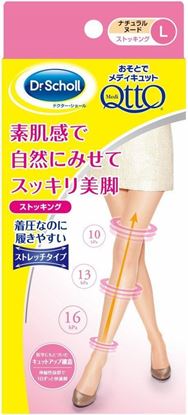 图片 Dr.Scholl爽健Medi Qtto系列瘦腿连体丝袜